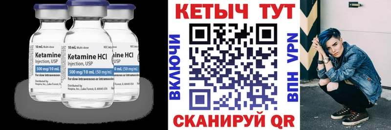 КЕТАМИН ketamine Покачи