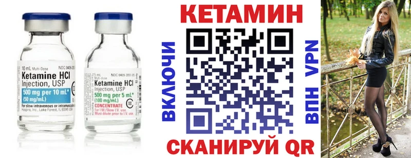 Кетамин VHQ  Купить где  Покачи 